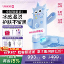 UlikeME【湿脱不加价】蓝宝石冰点脱毛仪政府补贴私处刮毛刀剃毛器全身送女男友生日礼物美容仪保价618