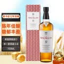 麦卡伦（MACALLAN）苏格兰 单一麦芽威士忌 雪莉桶 斯佩塞 洋酒 进口 麦卡伦12年双桶 700mL 礼盒装