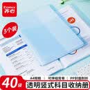 齐心3个装A4/40页浅蓝色资料册 学生试卷文件夹/奖状收集册EASF40AK*3