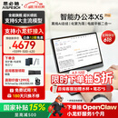 思必驰（AISPEECH）AI智能办公本X5pro【会议神器】电纸书10.95英寸星空灰看书学习柔彩屏护眼电子书手写平板【新品】