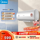 美的（Midea）【整机8年质保】60升电热水器2100W节能省电速热出租屋双重杀菌加长防电墙F60-21WA1