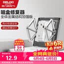 德力西（DELIXI）底盒修复器86型暗盒开关插座固定万能修复器(十只装）