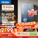 海尔麦浪【无冷凝水管K70SMAX】16升燃气热水器天然气 一级能效 下置风机静音增压家用【国家补贴15%】