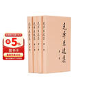 毛泽东选集精装本 套装全4册 毛选完整无删减版 内含毛泽东的党委会的工作方法论持久战诗词实践论矛盾论