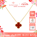 梵克雅宝（Van Cleef & Arpels）项链女 四叶草项链幸运Alhambra系列女士项链 送女友礼物 中号 红玉髓 VCARD38500 15MM 保卡信息-随机年份