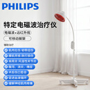 飞利浦（PHILIPS）红外线理疗仪烤灯理疗灯家用膝盖肩周关节炎烤电特定电磁波治疗器 【26新款】特定电磁波+远红外双效合一