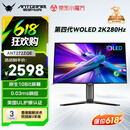 ANTGAMER蚂蚁电竞26.5英寸2K280Hz第四代镜面WOLED显示器TrueBlack500 色域0.03ms UL护眼认证ANT272ZQE