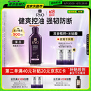 吕（Ryo）紫吕洗发水400ml 控油蓬松强韧防断发洗发膏洗发露【油头专研】
