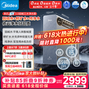 美的（Midea）家用净水机星河3.0弱碱净水器三水直饮矿物质1200G 0阻垢剂 杀菌反渗透厨下式净饮机pro升级款系列
