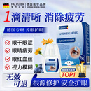 FALRUIER德国叶黄素滴眼液眼非药水疲劳眼干涩视力模糊改善青少年近视熬夜