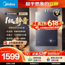 美的【安睡M9 Max增压款】16升三大一级静音强增压 恒温大水量家用 燃气热水器 以旧换新上门安装 