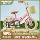 永久（FOREVER）儿童自行车3-6-8岁脚踏车男女小孩折叠单车中大童学生骑行车14寸