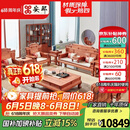 安邸红木家具缅甸花梨（学名：大果紫檀）实木沙发 明清古典沙发 中式财源滚滚沙发 檀雕花沙发 大象头沙发 7件套（113人位+大茶几+2边几）