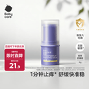 babycare紫草膏婴儿儿童止痒棒清凉神器舒缓1分钟止痒户外便携6g/支