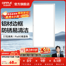 欧普照明铝扣板灯集成吊顶面板灯led厨卫灯天花板格栅平板灯嵌入式平板灯 明朗拉丝银【30*60 | 22瓦】防锈铝边 三年质保