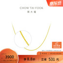 周大福十字链素链黄金项链女45cm约3.35gEOF1137生日礼物