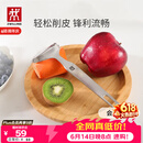 双立人（ZWILLING）厨具Y型不锈钢全钢刨皮刀削皮刀削皮器去皮刀厨房好物厨房用品