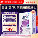 Elevit爱乐维孕妇益生菌 孕期哺乳期营养品30粒 调节肠胃 助消化通便