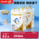 德佑婴儿一次性隔尿垫92片33*45cm护理垫姨妈垫不可洗宝宝尿垫