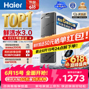海尔（Haier）净水器鲜活水pro1200G瞬时1400G抑菌滤芯净饮机家用厨房专用台下用反渗透过滤直饮净水机R793