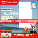 欧普照明铝扣板灯集成吊顶面板灯led厨卫灯天花板格栅平板灯嵌入式平板灯 锦悦极窄边Ra80【30*60 | 36瓦】 三年质保