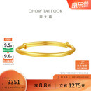 周大福素圈宝宝金饰黄金手镯女约8.2g EOF1429生日礼物
