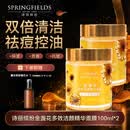 诗丽缤纷（SPRINGFIELDS）金盏花弱酸性温和涂抹面膜焕亮抗皱紧致补水保湿睡眠面膜多效合一 【买二送一 净澈焕肤】2瓶装