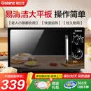 格兰仕（Galanz）微波炉家用 小型20升容量 机械旋钮便捷操作 平板式易清洁 均匀快速加热 操作简单 经典黑色B1 【2026新款优选】