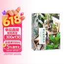 观叶植物图鉴：500种室内绿植养护指南