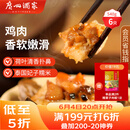 广州酒家荷香糯米鸡540g 6个 早餐半成品 广式早茶食品速食面点速冻生鲜