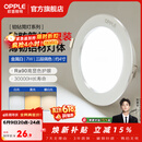 欧普照明（OPPLE）3只装三档调色led全铝筒灯超薄筒灯客厅吊顶天花灯过道嵌入式洞灯 【高显防眩-铝材】7W/调色/白【3只】