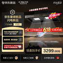 方太【价保618】年度爆款升级无影F5S吸油烟机 28自动巡航风量 智感净味 烟灶联动