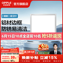 欧普照明铝扣板灯集成吊顶面板灯led厨卫灯天花板格栅平板灯嵌入式平板灯 明朗拉丝银【30*30 | 18瓦】防锈铝边 三年质保