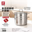 双立人（ZWILLING）蒸锅不锈钢汤锅蒸笼蒸鱼蒸馒头煲汤锅烹饪锅具套装24cm可进洗碗机
