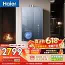 海尔麦浪【无冷凝水管K70SMAX】16升燃气热水器天然气 下置风机 一级能效 静音增压【国家补贴15%】