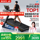麦瑞克（MERACH）跑步机家庭用爬坡健身房器材减震护膝静音X5Ultra MR-T10B12/B9