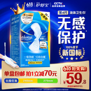 护舒宝液体卫生巾日用240mm36片姨妈巾无感保护京东自营官方旗舰