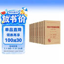 美国对华情报解密档案（1948-1976）（套装共8卷）沈志华、杨奎松联袂主编，解密中情局中国档案，重现冷战时代风云。