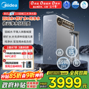 美的（Midea）家用净水机星河3.0弱碱净水器三水直饮矿物质1200G 0阻垢剂 杀菌反渗透厨下式净饮机pro升级款系列