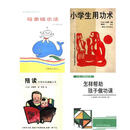 全新母亲暗示法+小学生用功术+陪读+怎样帮助孩子做功课 四本任选 四本都要