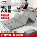 李宁（LI-NING）瑜伽垫可折叠便携式午休睡健身垫子运动防滑男女训练学生宿舍轻薄