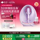 beautigo美立得水冷高速脱毛仪蓝宝石滑脱大能量冰点家用全身私处可用脱毛男士送礼生日情人节礼物送女友