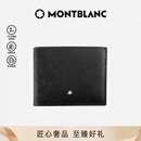 万宝龙MONTBLANC匠心系列黑色6cc皮革钱包/钱夹130315【礼物】