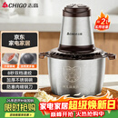 志高（CHIGO）绞肉机家用绞馅机不锈钢电动多功能辅食机搅拌机碎肉机小型蒜蓉机2026新款L805约2L