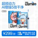 usmile笑容加智能电动牙刷y30s AI智能化新动力大摆幅 Y30S星河蓝 送男友女友送父母 生日礼物 价保618