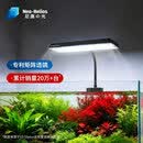 尼奥光（NEO-HELIOS）鱼缸灯水草灯LED灯S3pro+RGB植物光谱 【二代】13W新款尼奥S3pro+【高亮自然】