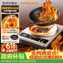 苏泊尔（SUPOR）新品大功率凹凹猛电磁炉一套带锅凹面多功能家用猛火3500W爆炒电陶炉电池炉赠专用炒锅C35-IA801C