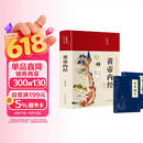 【精装】黄帝内经李爱勇著赠本草纲目千金方 中医经典名著全彩图解原版正版全集白话文版中医基础理论养生书籍