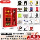信京消防柜微型消防站消防器材放置柜应急工具柜1.6米四人3C实用套餐