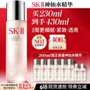 SK-II神仙水精华液230ml礼盒sk2补水保湿护肤品套装化妆全套生日礼物女